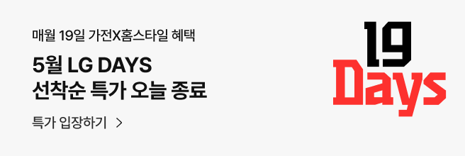 검은색 텍스트로 '단 3일, 가전X홈스타일 혜택', '5월 LG DAYS 선착순 특가 오늘 종료', '특가 입장하기 >' 문구가 배치되어 있다. 우측에는 검은색 숫자 '19'와 빨간색 'Days'가 조합된 로고형 타이포그래피가 크게 배치되어 있다.
